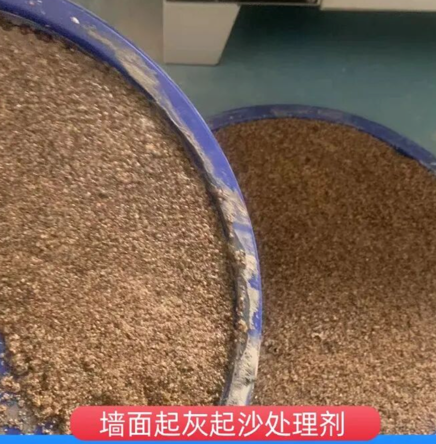 忻城墙面起灰起沙处理硬化剂工作原理