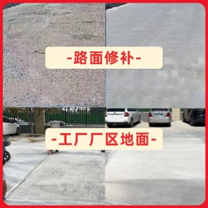 忻城水泥地面修复剂